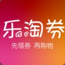 乐淘优惠券安卓版(优惠券购物APP) v1.5.2 最新版