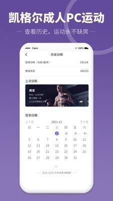 凯格尔PC运动v1.3.0