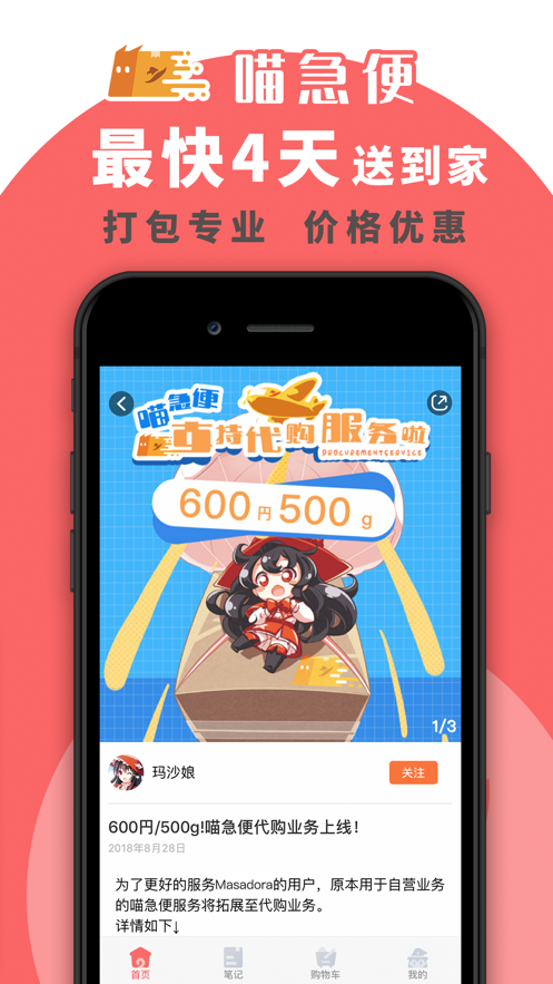 魔法集市Globalv6.9.1