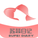 苏菲日记app安卓版(商品最实惠的价格) v1.1 正式版