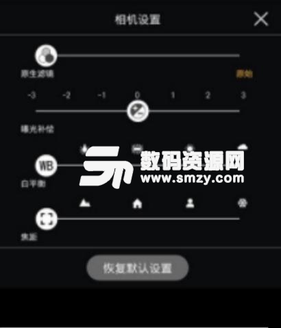 WeiFeng相机安卓版截图