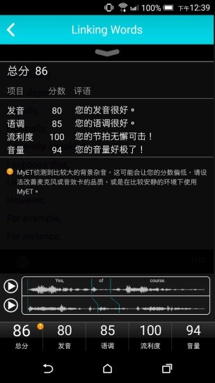 myet我的口語家教8.3.0121 安卓手機版