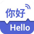 出国翻译王app1.0.01.0.0