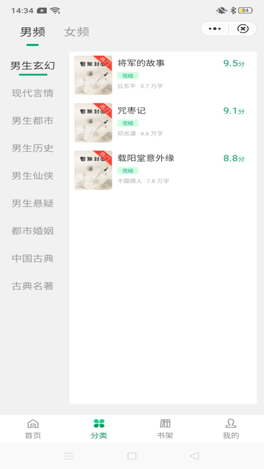 学观阅读v3.5.6