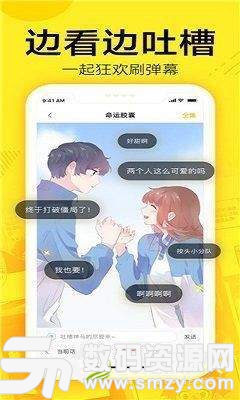 鹤羽漫画