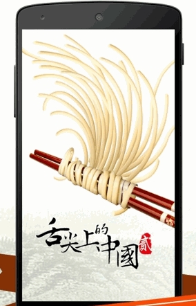 中国寻舌尖上的中国2安卓版(手机菜谱软件) v1.3.1 免费版