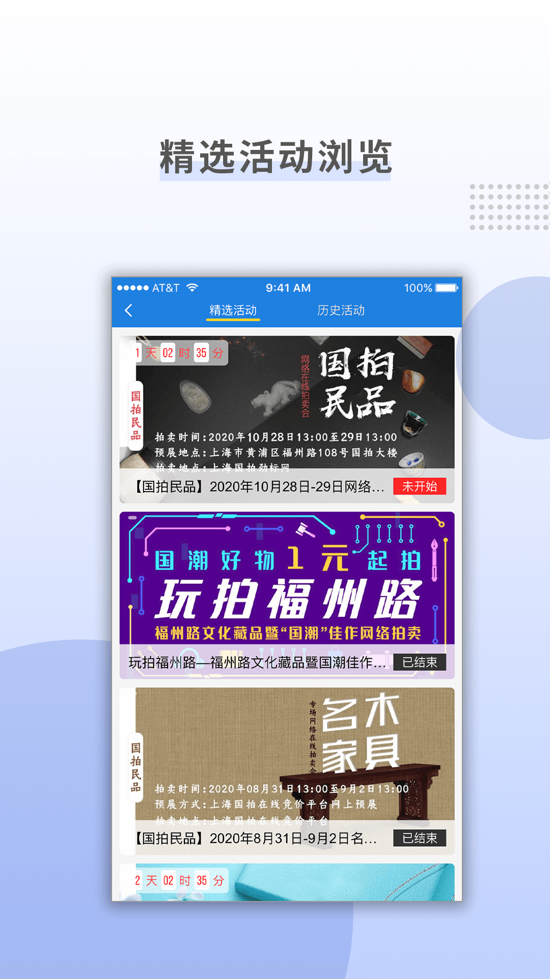 上海国拍appv3.4.12