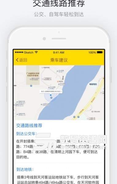 清明上河园APP最新安卓版