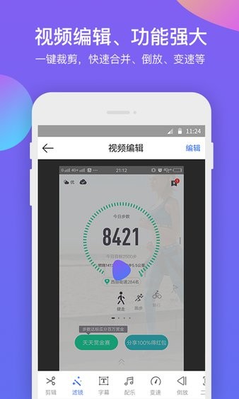 超级录屏大师1.1.6