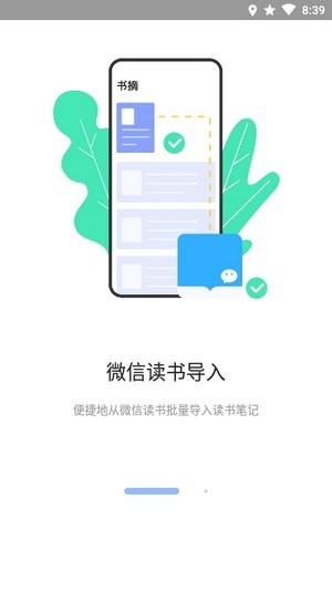 糯詞筆記v1.0.0