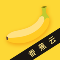 香蕉云苹果版v1.2