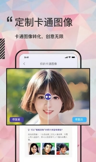 岁月照片修复大师v1.3.0