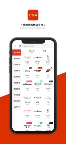 好衣库appv4.43.0