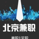 北京兼职Go小程序(在线找兼职) 安卓免费版