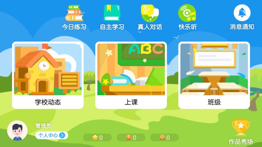 天津易贝乐appv4.6.9.149796