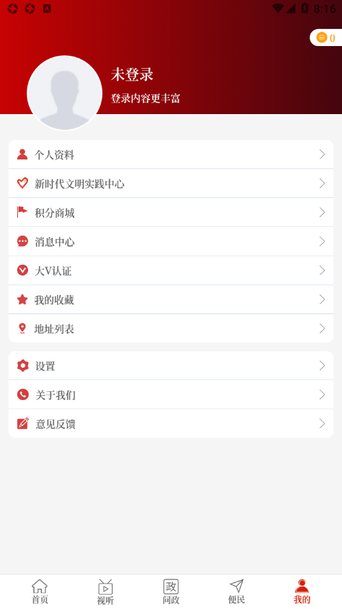 云上内黄app2.7.1