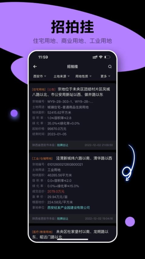 犀牛衛app1.0.1