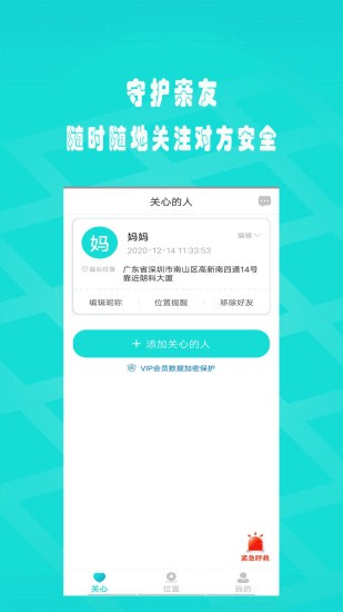 覓尋ta軟件2.3.5