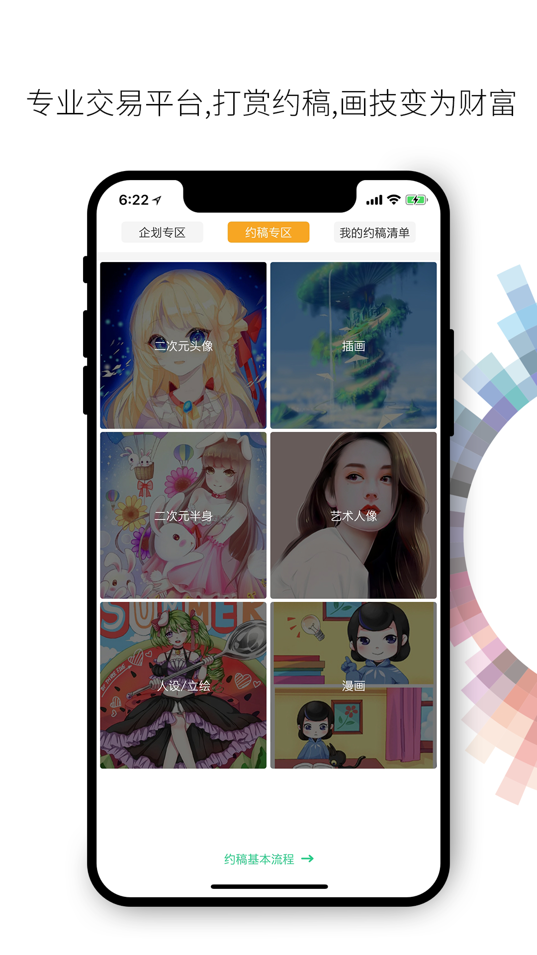 画吧appv7.4.6