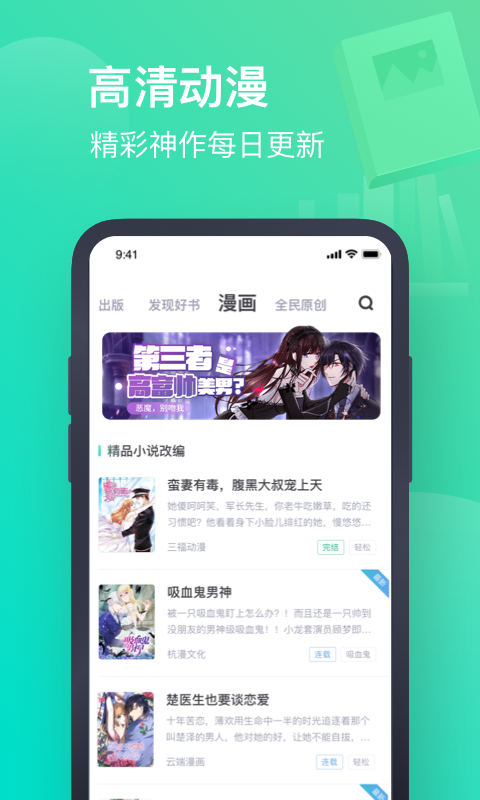 闲情阅v1.3