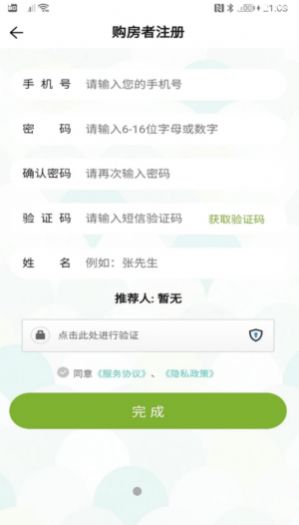 比房价v1.1.0