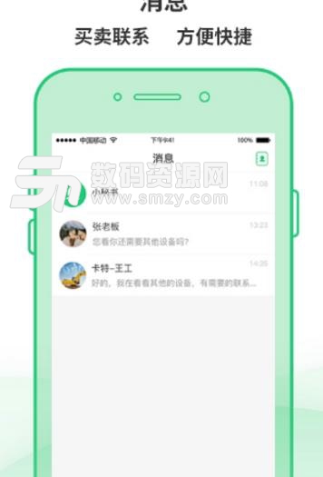 土石方Plus最新版下载