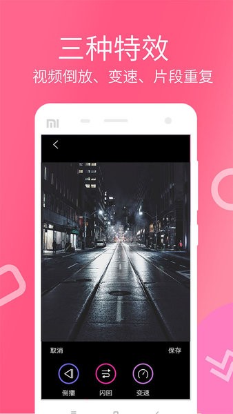 快视频制作app1.2.1