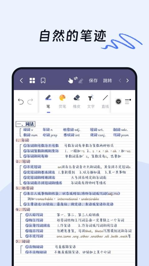 OK筆記APPv2.3.1