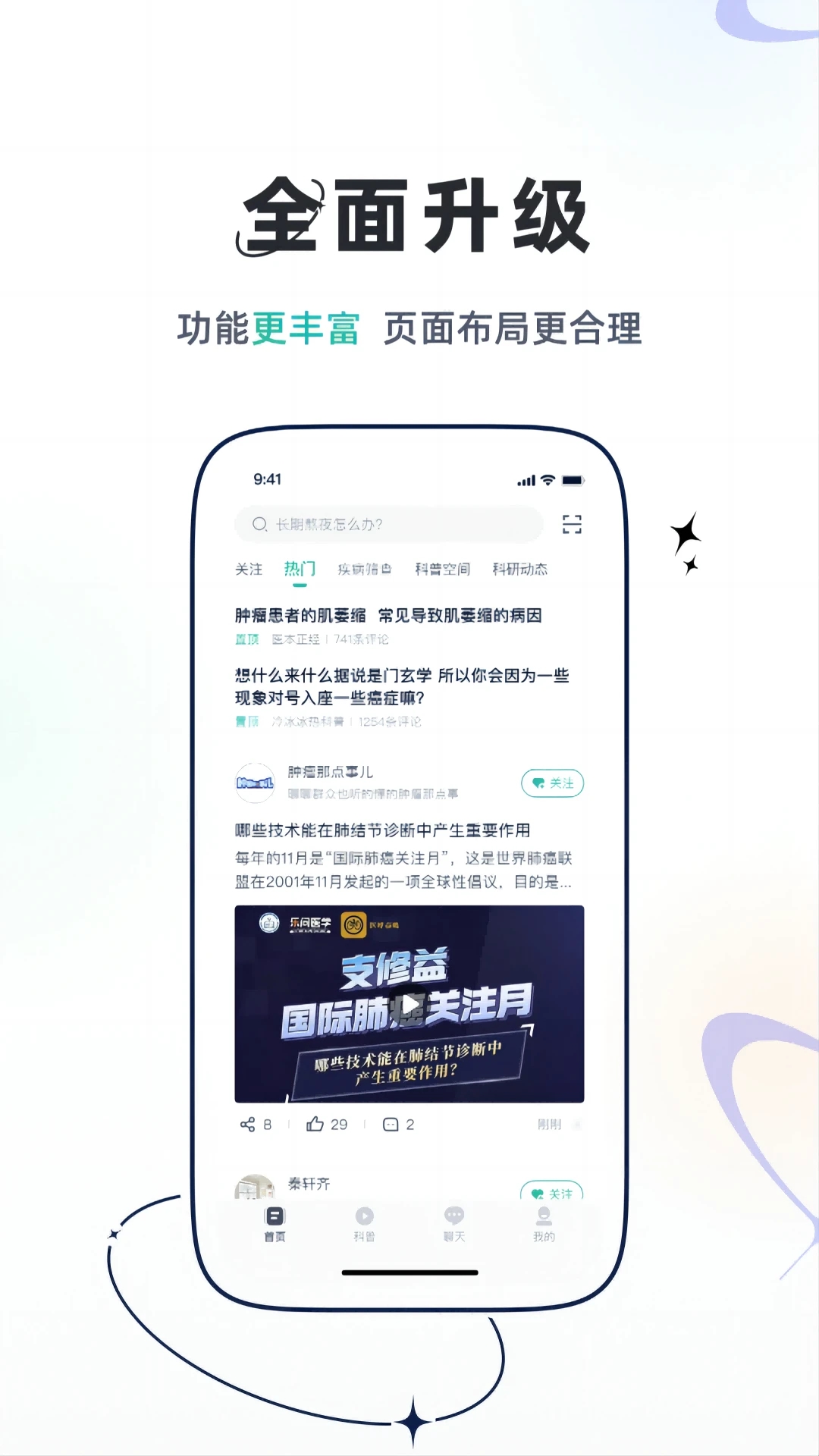 樂問健康appv2.7.1