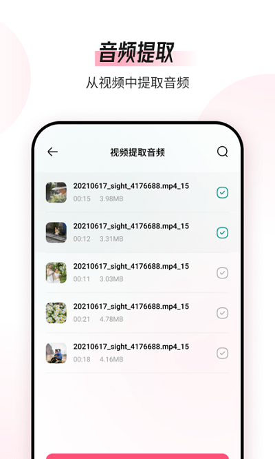 音频编辑转换器appv1.9.3