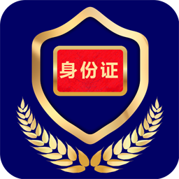 河南电子证件appv2.6.7