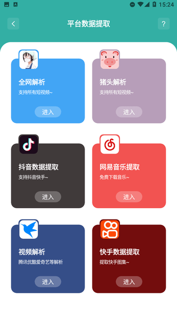 南泽软件库v2.0.3