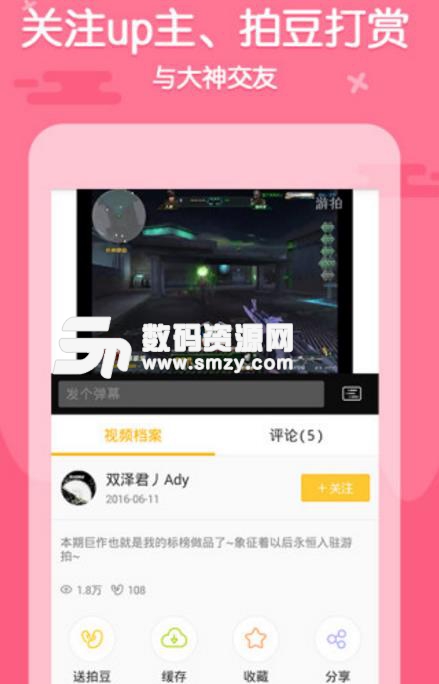 录丫录APP最新版