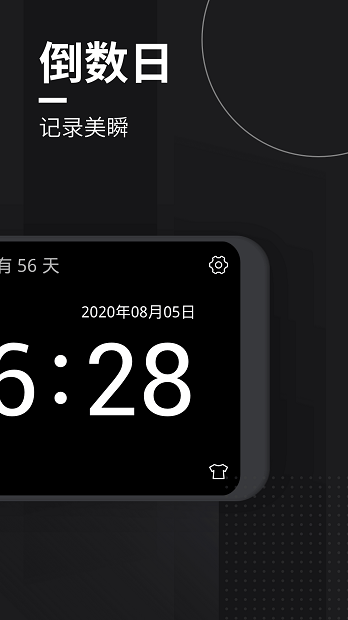 極簡翻頁時鍾1.7.1