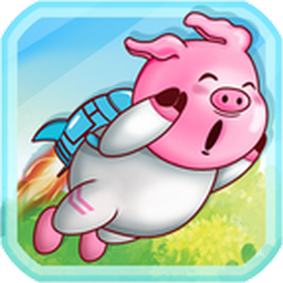 猪也会飞手机版(手机跑酷游戏) v2.2.6 免费版
