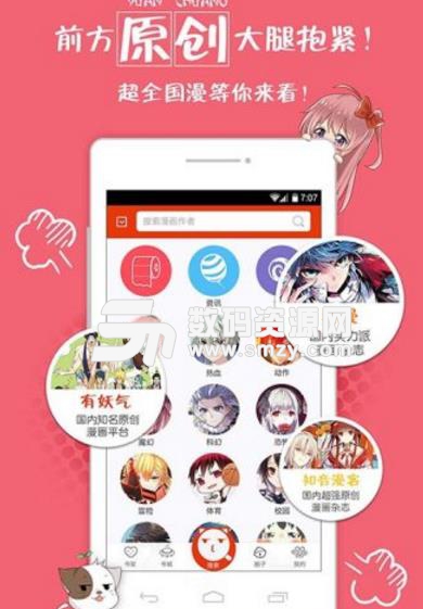 兔兔府漫画app免费版图片