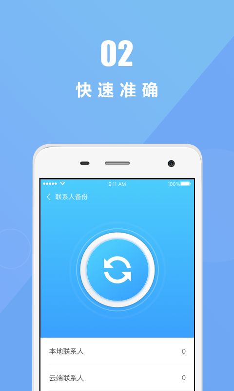 花备app1.1.0