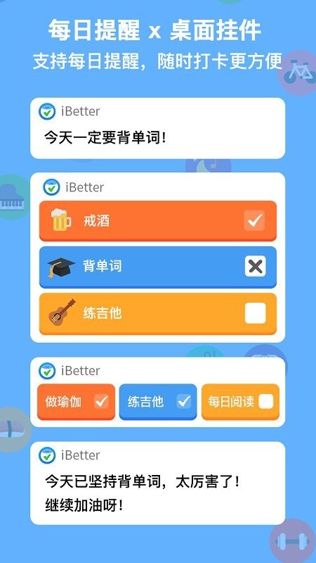 iBetterv5.6.2