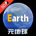 earth地球高清版(卫星地图)v3.8.8