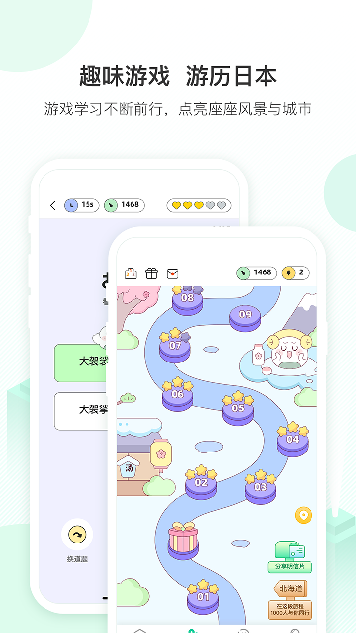 词道学日语单词正版v3.2.6