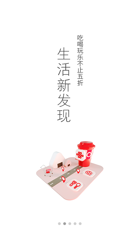 中国联通app 9.49.5
