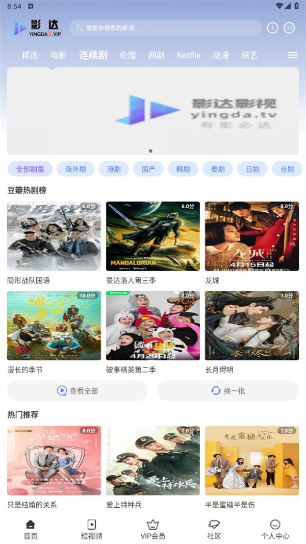 影达影视appv1.1