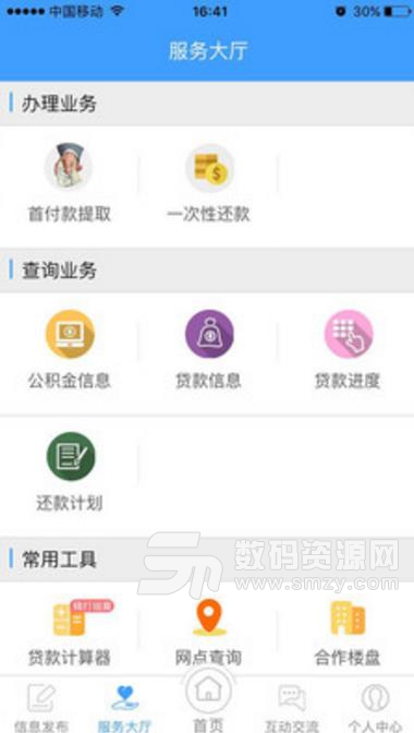 锦州公积金最新版手机