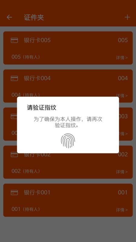 随手账号册子免费版app1.3