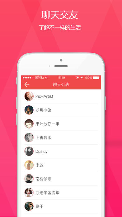 血漫直播间appv1.0.9