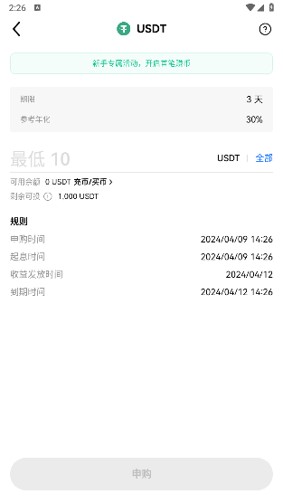 usdtappv6.77.0