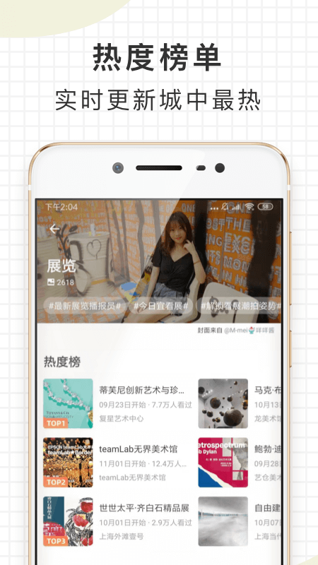 走起appv4.10.2