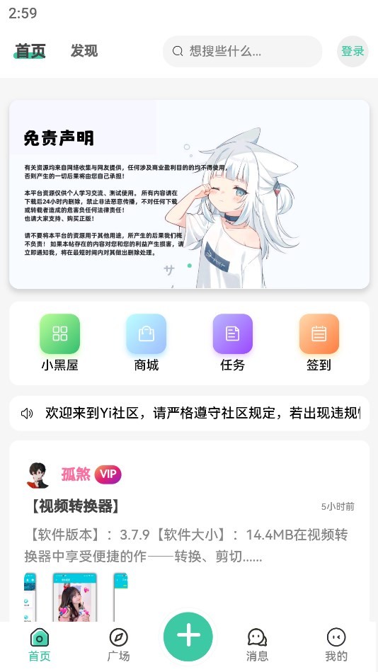 Yi社區v1.1.1