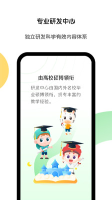 斑馬ai課v6.8.0