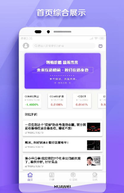 锦鲤投资app官方版